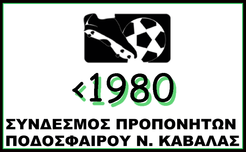 μέχρι το 1980